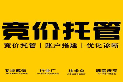 竞价推广开户成功经验分享
